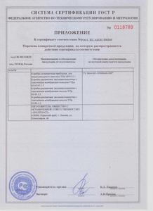 Сертификат соответствия на коробки монтажные