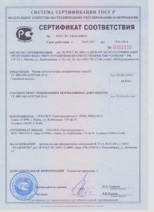Сертификат соответствия на рукава металлические